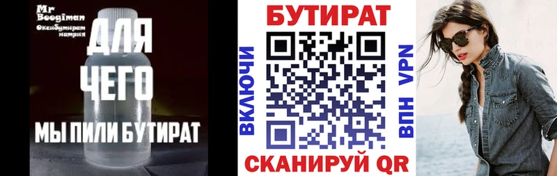 БУТИРАТ Butirat Сусуман