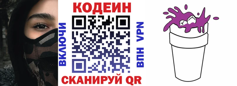 Кодеиновый сироп Lean Purple Drank Сусуман