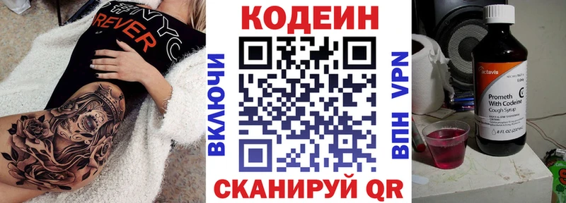 Codein напиток Lean (лин)  где можно купить наркотик  Сусуман 