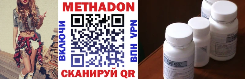 Метадон methadone  Сусуман 