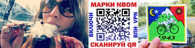 Марки N-bome 1,8мг  как найти   Сусуман 
